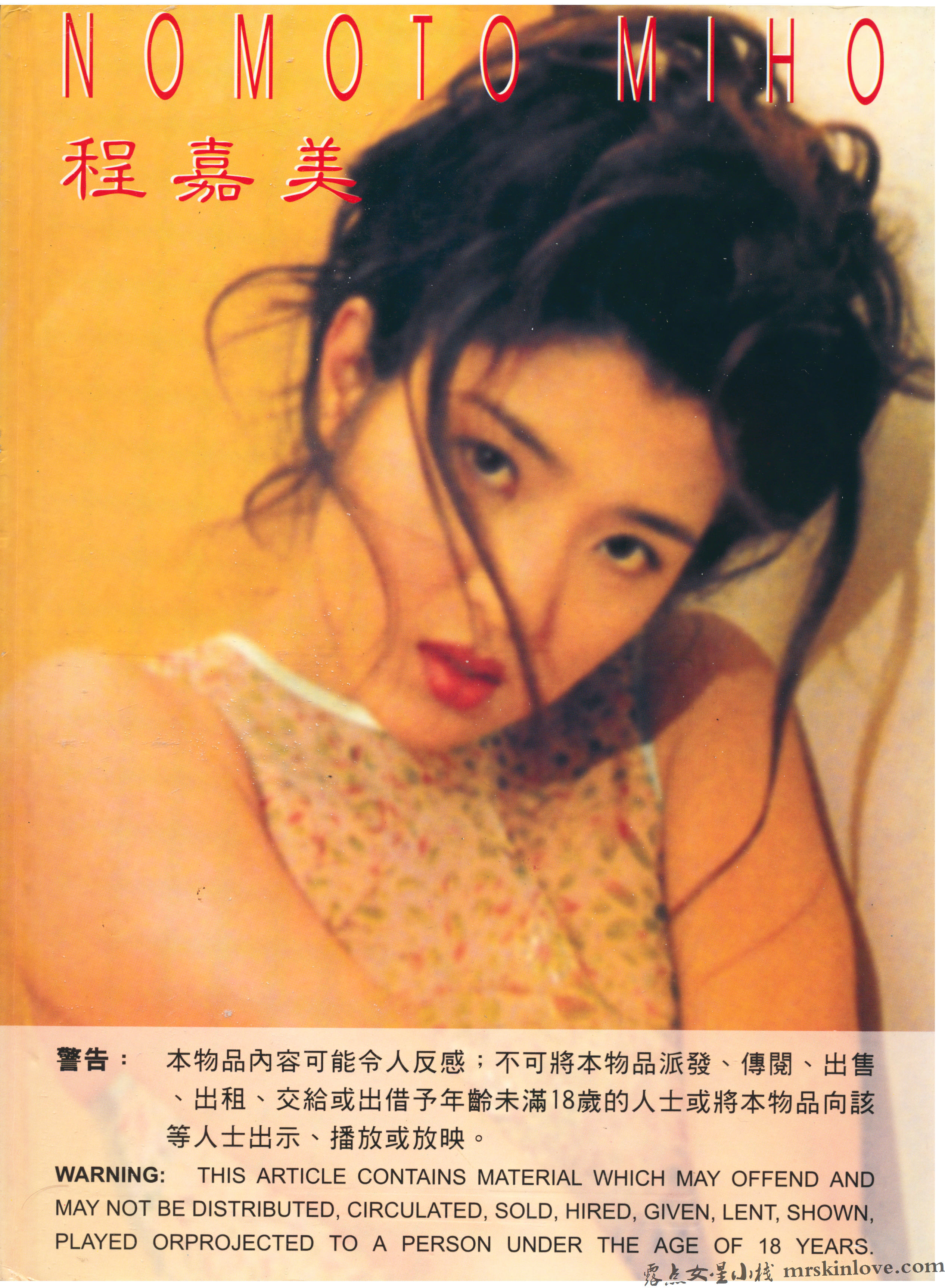 mrskinlove_20250706-Miho.Nomoto_001.jpg
